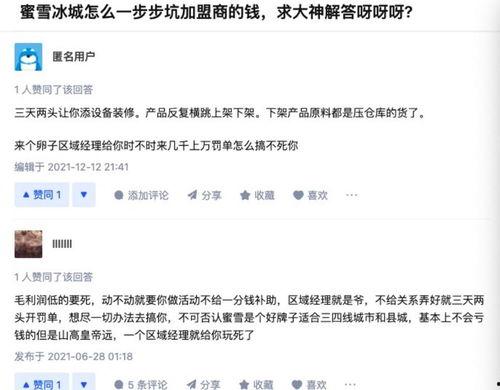 蜜雪冰城最新爆料新闻,揭秘品牌新动向与市场策略调整  第2张