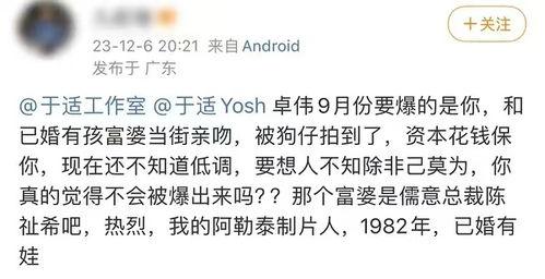 吃瓜娱乐圈于适,揭秘“吃瓜群众”于适的幕后故事 第2张 吃瓜娱乐圈于适,揭秘“吃瓜群众”于适的幕后故事 第2张